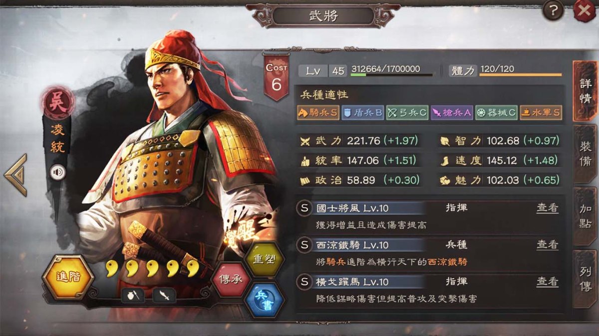 凌統︰戰至最後一兵一卒的猛將