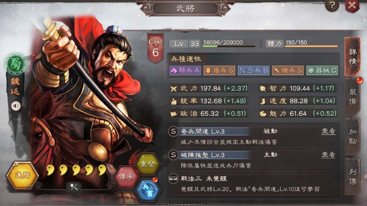 魏延︰子午谷奇在哪裡？